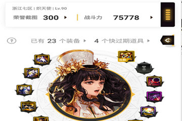 DNF助手战力不更新怎么刷新