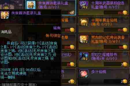 DNF助手怎么刷新战斗力 战力不更新解决方法