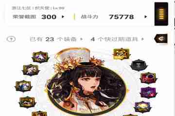 DNF助手怎么刷新战斗力 战力不更新解决方法