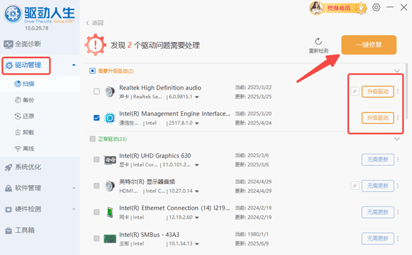 电脑通用串行总线控制器有感叹号怎么办 一键修复教程