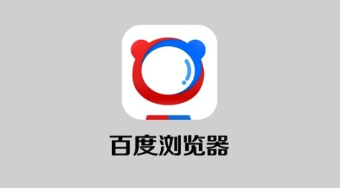 手机百度无痕浏览怎么开？百度app无痕模式设置教程