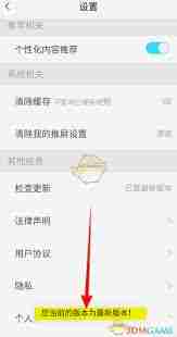 如何查看天翼超高清法律声明