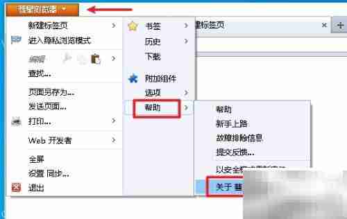 如何查看彗星浏览器版本号
