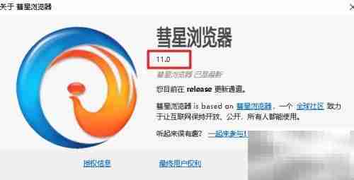 如何查看彗星浏览器版本号