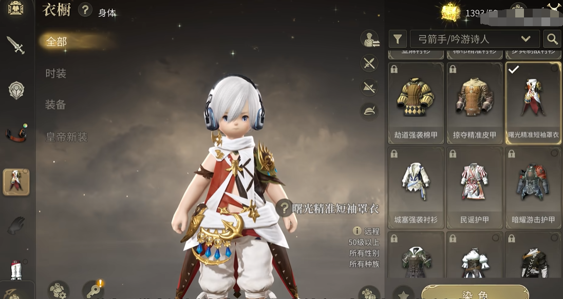 最终幻想14水晶世界怎么染色 染色方法