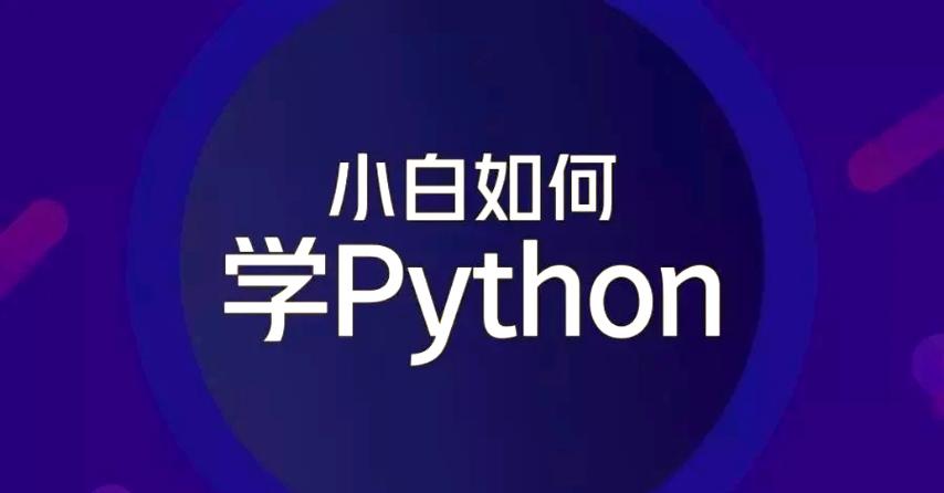Python如何制作网络嗅探器？scapy抓包分析