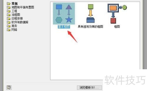 Visio制作试卷抬头教程步骤详解