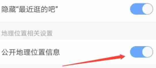 百度贴吧ip地址怎么隐藏
