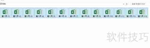 学会这招，轻松实现多个文件批量重命名！