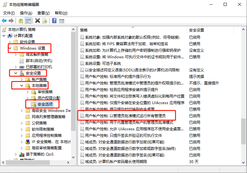 win10明明是管理员还要权限怎么办