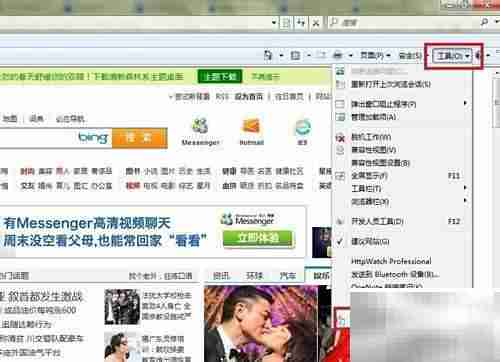 IE8安全设置详解