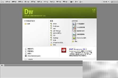 Dreamweaver表格制作实用技巧分享