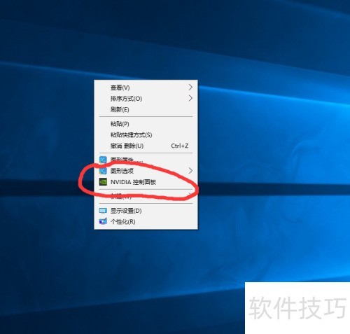 NVIDIA显卡性能优化设置全攻略