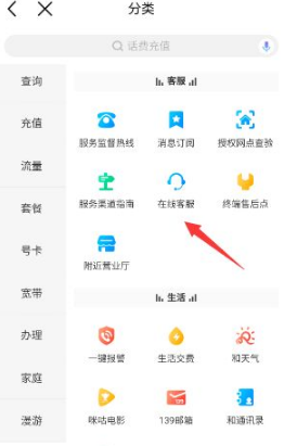 移动掌上营业厅如何更改服务密码 操作流程一览