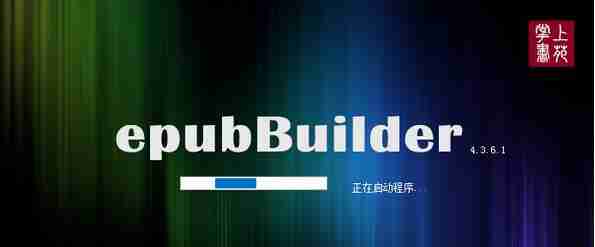 epubbuilder怎么制作目录？epubbuilder制作目录的方法