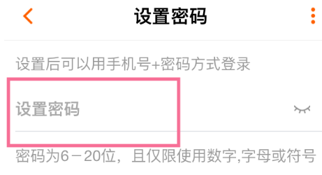芒果TV如何设置密码？芒果TV设置密码的方法