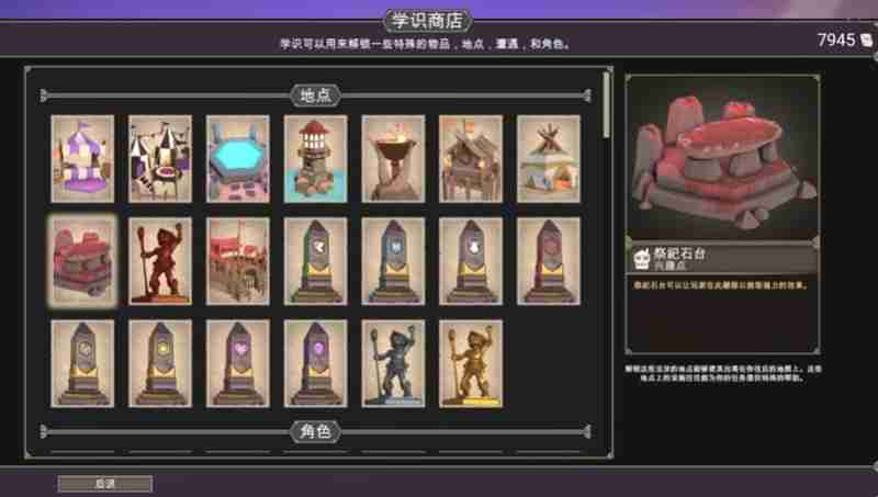 为了吾王学识商店怎么解锁 学识商店解锁方法详解