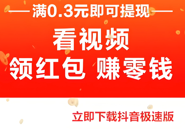 安卓抖音分屏功能怎么用 多任务操作技巧分享