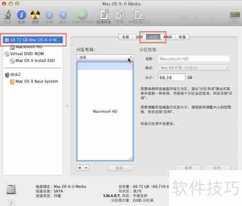 Mac双系统免BootCamp安装