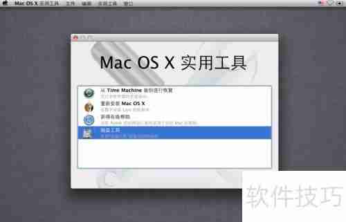 Mac双系统免BootCamp安装