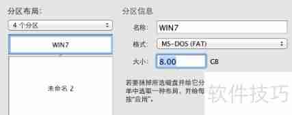 Mac双系统免BootCamp安装