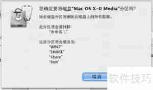 Mac双系统免BootCamp安装