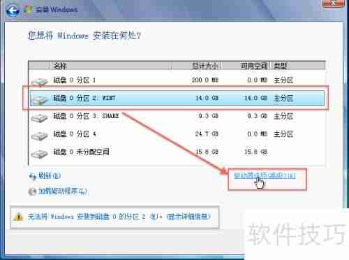 Mac双系统免BootCamp安装