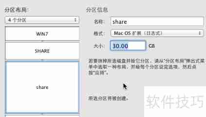 Mac双系统免BootCamp安装
