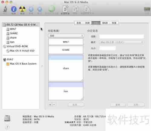 Mac双系统免BootCamp安装