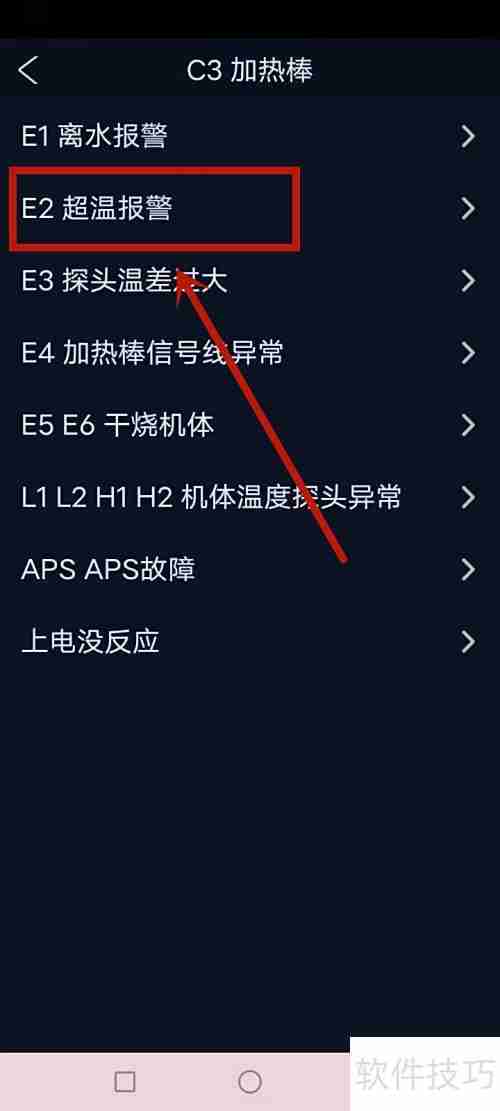 鱼乐世界故障查询指南