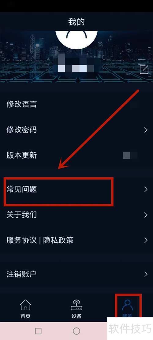 鱼乐世界故障查询指南