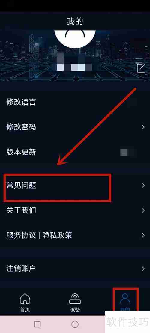 鱼乐世界故障查询指南