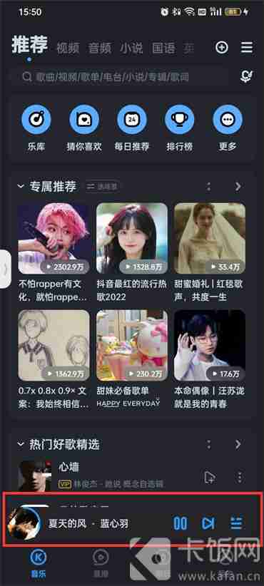 酷狗音乐如何投屏电视