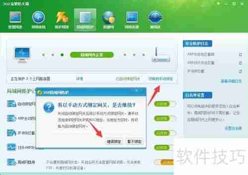局域网电脑受到ARP断网攻击怎么办