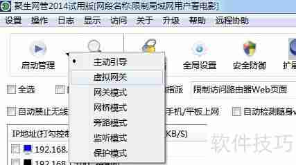 局域网电脑受到ARP断网攻击怎么办