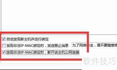 局域网电脑受到ARP断网攻击怎么办
