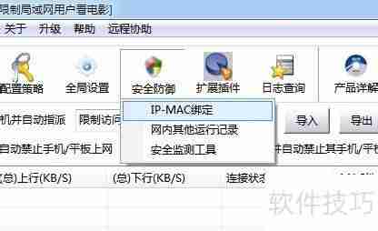 局域网电脑受到ARP断网攻击怎么办