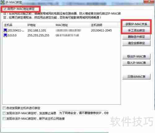 局域网电脑受到ARP断网攻击怎么办
