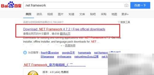 .NET Framework 下载安装教程
