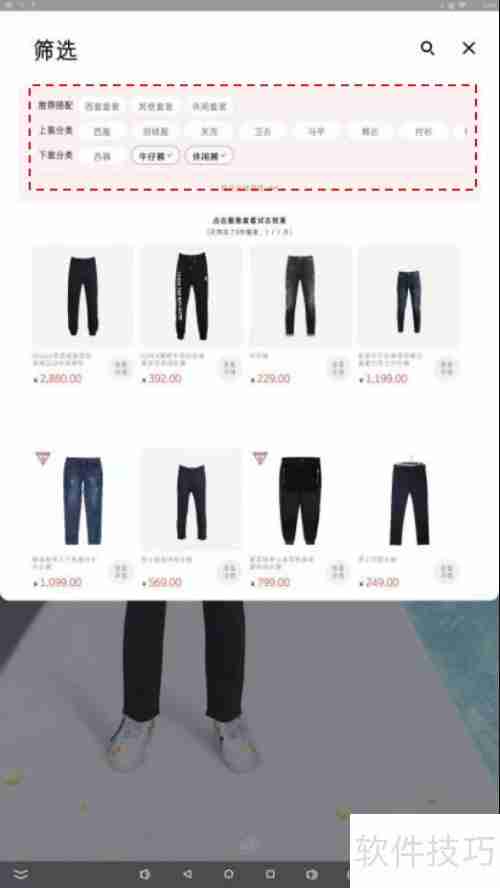 云之梦智能试衣镜使用流程