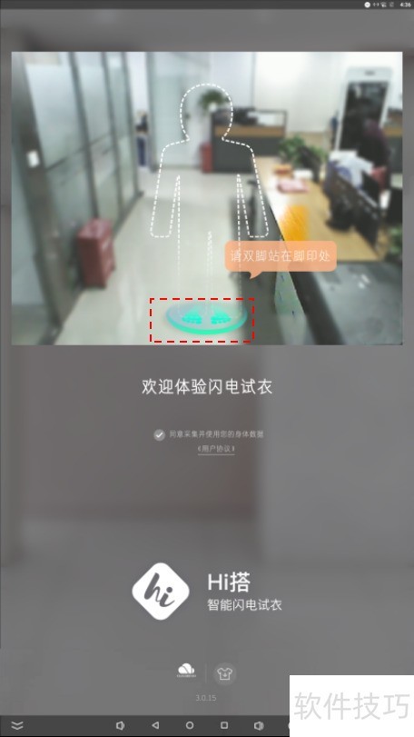 云之梦试衣镜使用教程详解