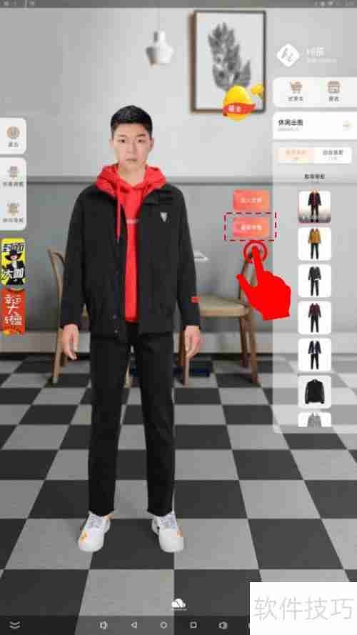 云之梦智能试衣镜使用流程