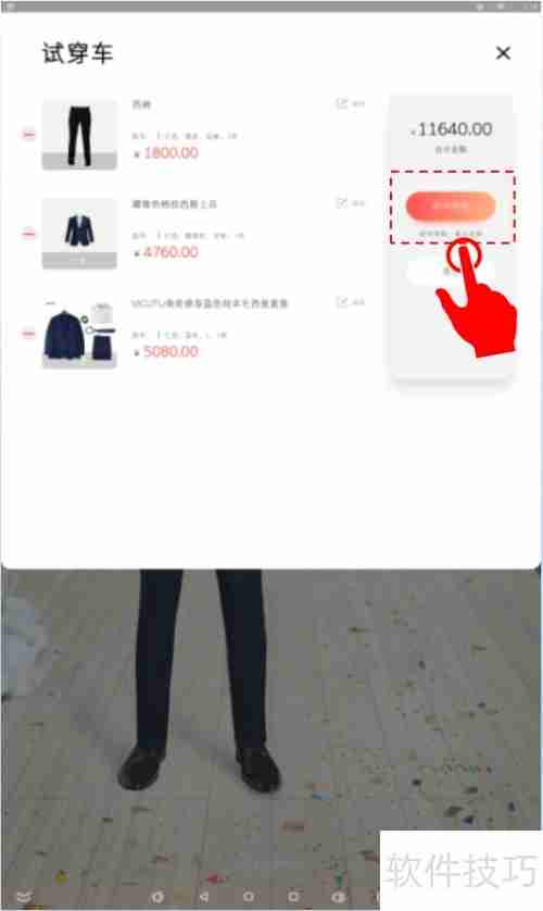 云之梦智能试衣镜使用流程