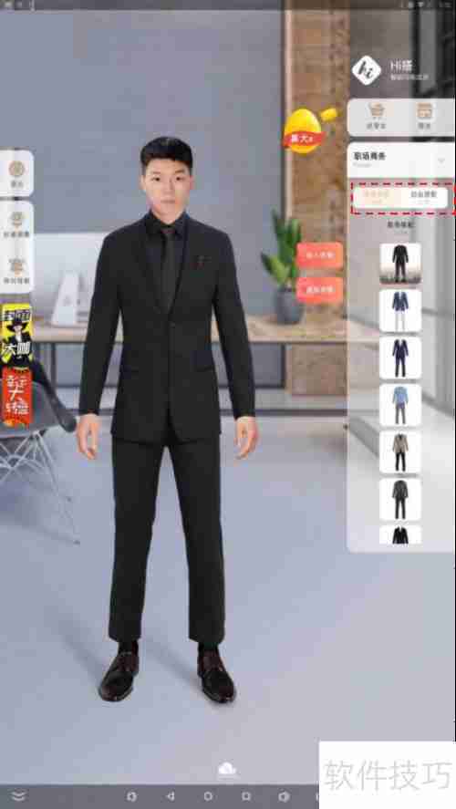 云之梦智能试衣镜使用流程