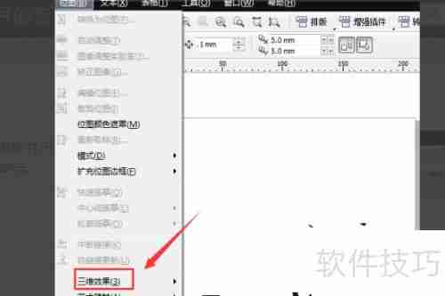 cdr软件设置三维效果的方法