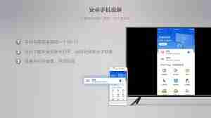 乐播投屏如何将手机投屏到电视