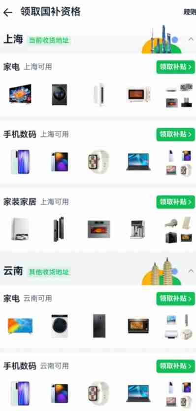 淘宝国补只能用一次吗