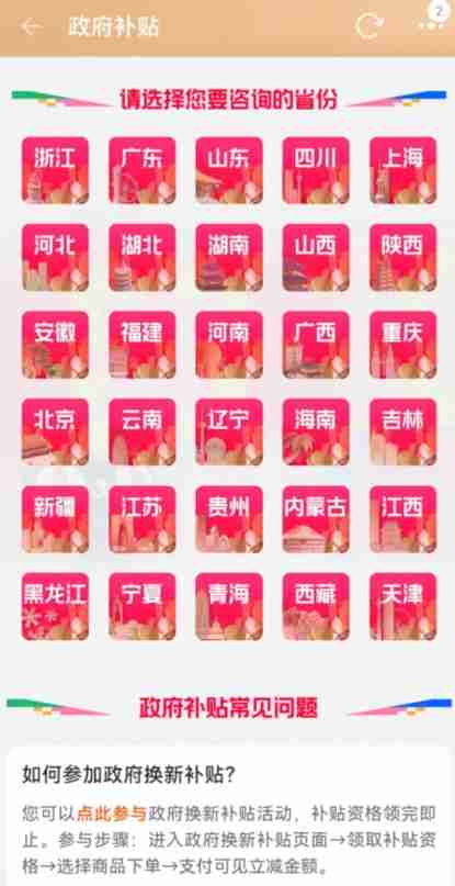 淘宝国补只能用一次吗