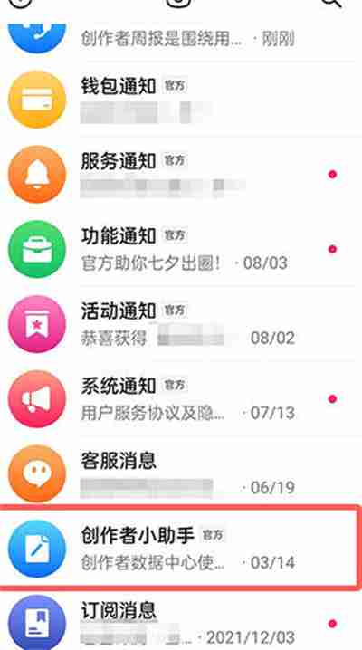 抖音怎么查看访客周报