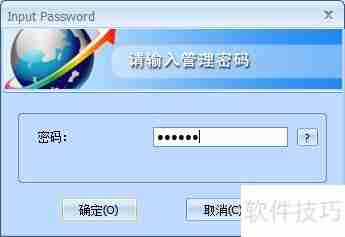 台电U盘加密大师使用教程